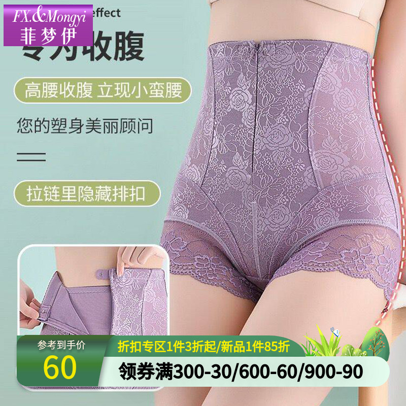 菲梦伊蕾丝边印花高腰收腹提臀短裤女士夏季塑形产后拉链四角裤子