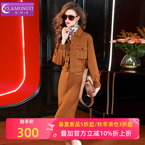 菲梦伊时髦设计感套装女秋季复古翻领夹克开衫短外套半身裙两件套