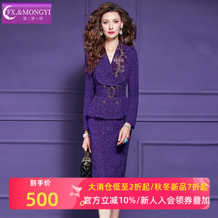菲梦伊钉珠紫色小香风套装 高端精致钉珠收腰上衣职业半身裙 女秋季