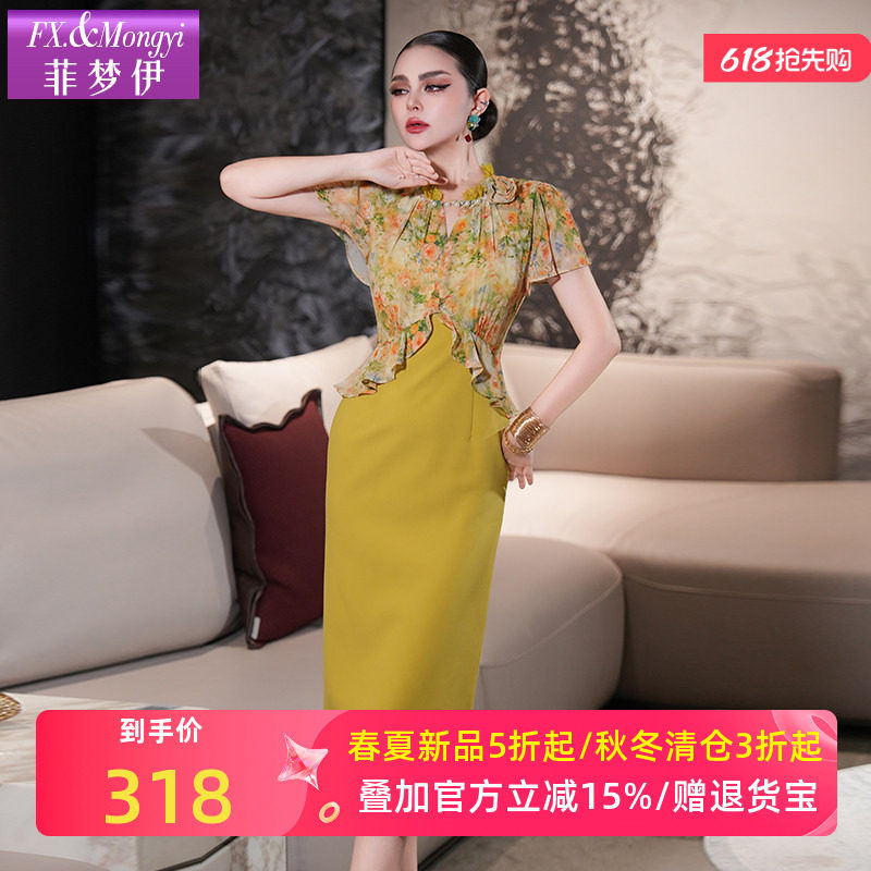 菲梦伊荷叶边钉珠印花连衣裙女夏装假两件轻熟气质女神范包臀裙子