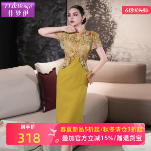 菲梦伊荷叶边钉珠印花连衣裙女夏装假两件轻熟气质女神范包臀裙子