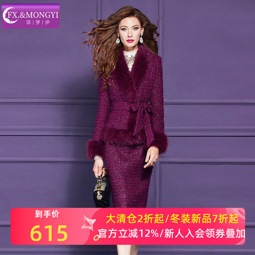 菲梦伊大毛领含羊毛小香风套装女冬季亮片加厚毛呢外套包臀半身裙