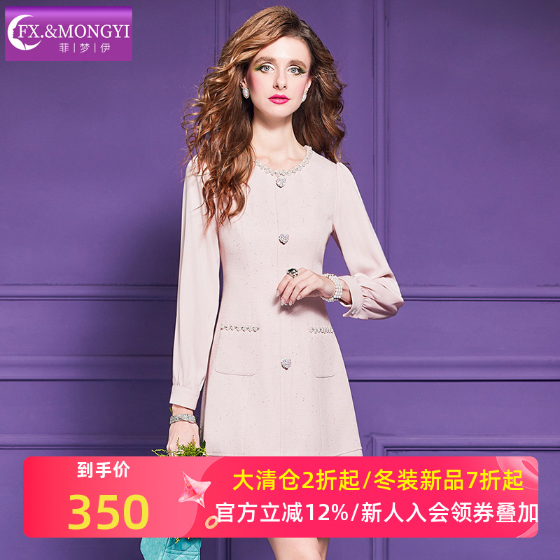 菲梦伊钉珠亮片粉色连衣裙女长袖秋装名媛小香风千金收腰A字裙子