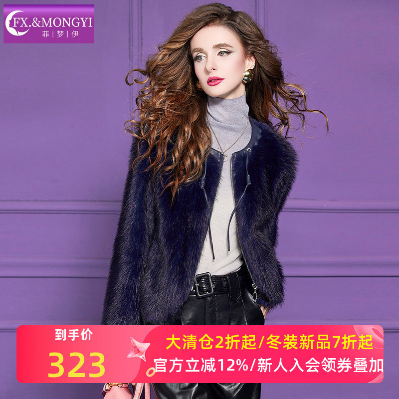 菲梦伊藏蓝色仿皮草外套女冬季贵妇名媛高贵时尚加厚阔太太短外套,女装/女士精品,短外套,淘宝优惠券,粉丝福利购,淘宝优惠卷