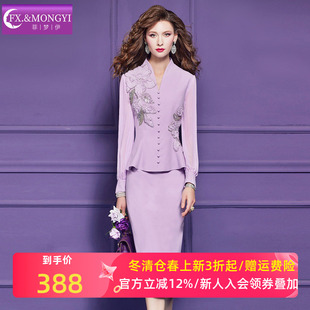 菲梦伊亮片绣花紫色连衣裙女春季荷叶边优雅通勤假两件职业包臀裙