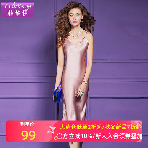 菲梦伊丝滑缎面吊带连衣裙女夏装法式轻奢性感女人味修身V领长裙