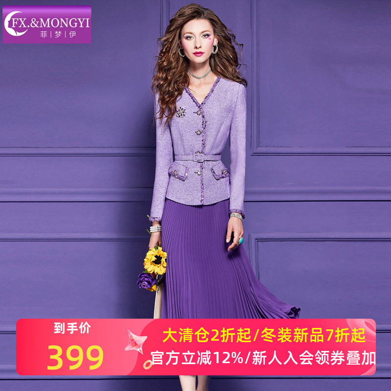 菲梦伊原创小香风时尚套装女秋季高端名媛钉珠收腰毛呢外套百褶裙
