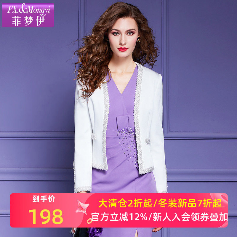 菲梦伊白色钉珠外套秋季新款名媛时尚小香风短款开衫上衣女士西装