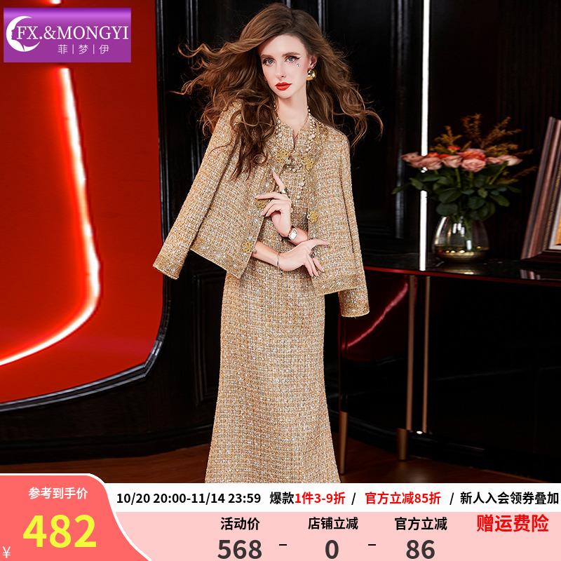 菲梦伊小香风套装女秋季富贵名媛千金钉珠无袖连衣裙中式盘扣外套