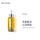 打开不退海的美宝/BIJOU DE MER 双重赋活黄金油精华油40ml