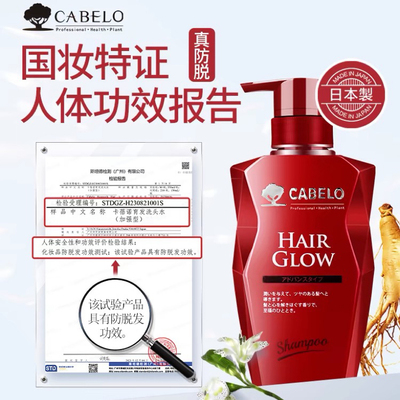 Cabelo卡蓓诺防脱发洗发水（加强型）蓬松育发洗发露350ml