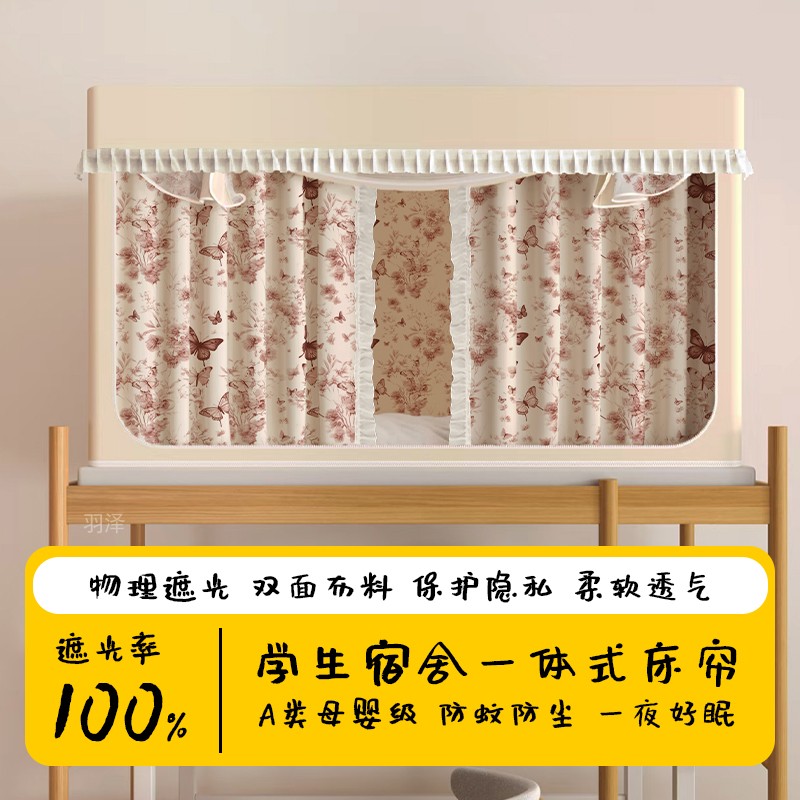 物理强遮光一体式床帘无涂层