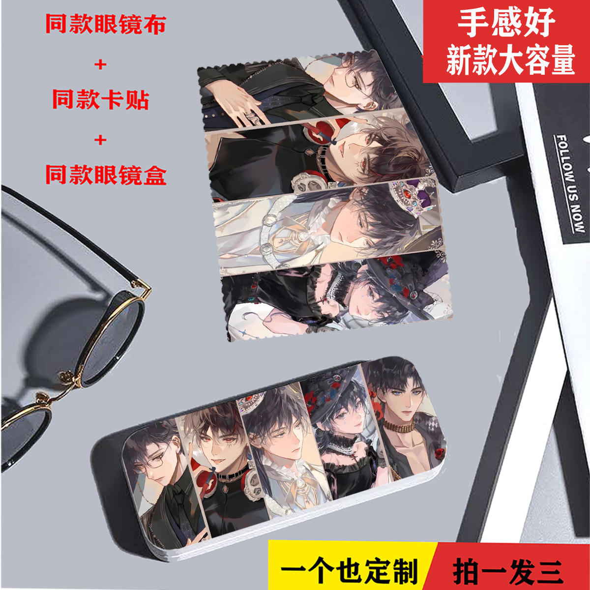 我在惊悚游戏里封神白柳眼镜盒惊封2学生近视收纳盒眼镜布定制图