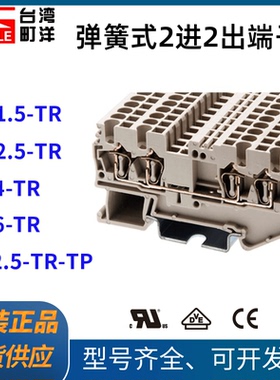 台湾町洋AK2.5-TR二进二出弹簧式接线端子1.5/4/4/6原装正品紫铜