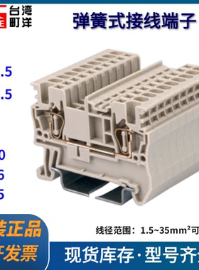 正品町洋接线端子AK1.5/2.5/4/6/10/16/35弹簧式回拉UL认证ST系列