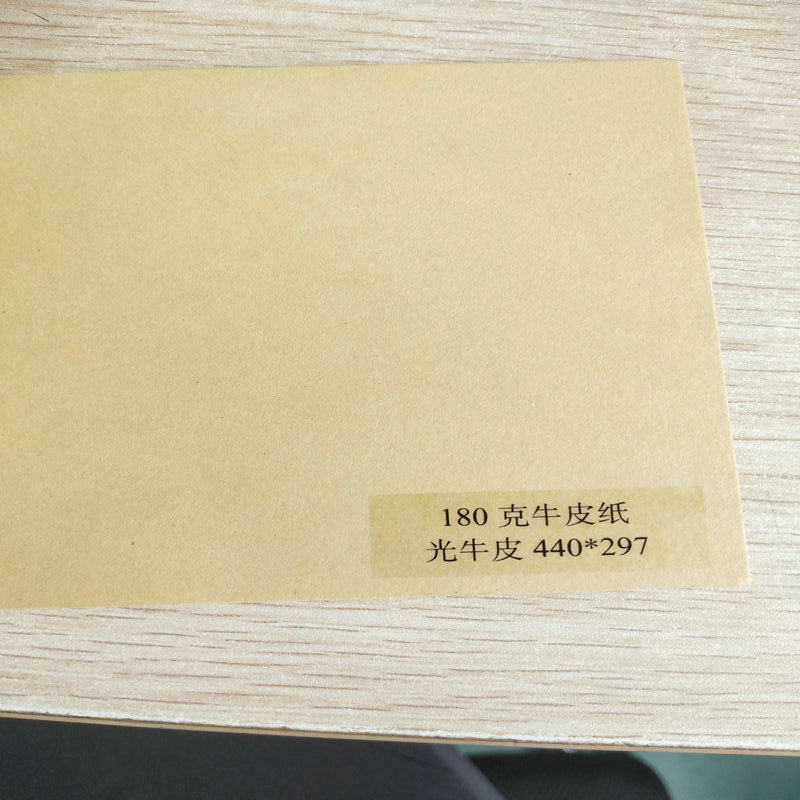 A4牛皮纸  160g牛皮纸 牛皮打印纸A3+财务凭证封面纸100张