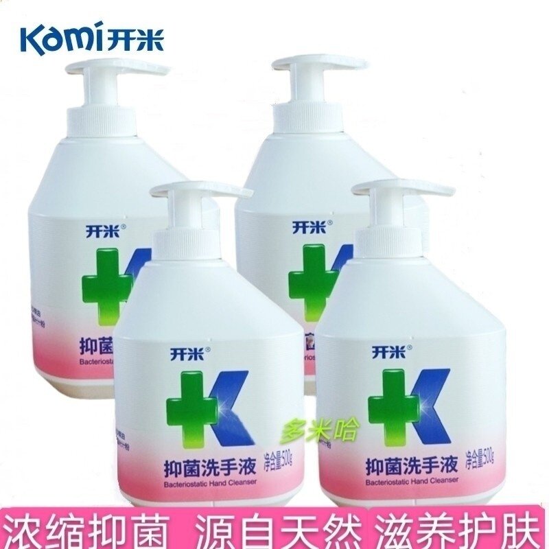 开米抑菌洗手液500gx4瓶装浓缩滋养护手泡沫丰富自然香型