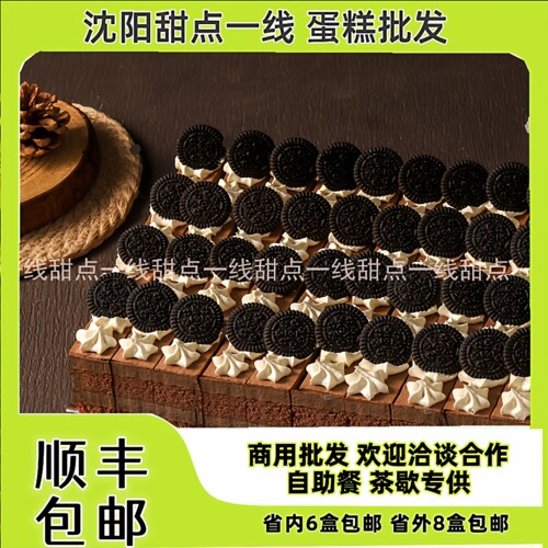 巧克力慕斯蛋糕44切块商用
