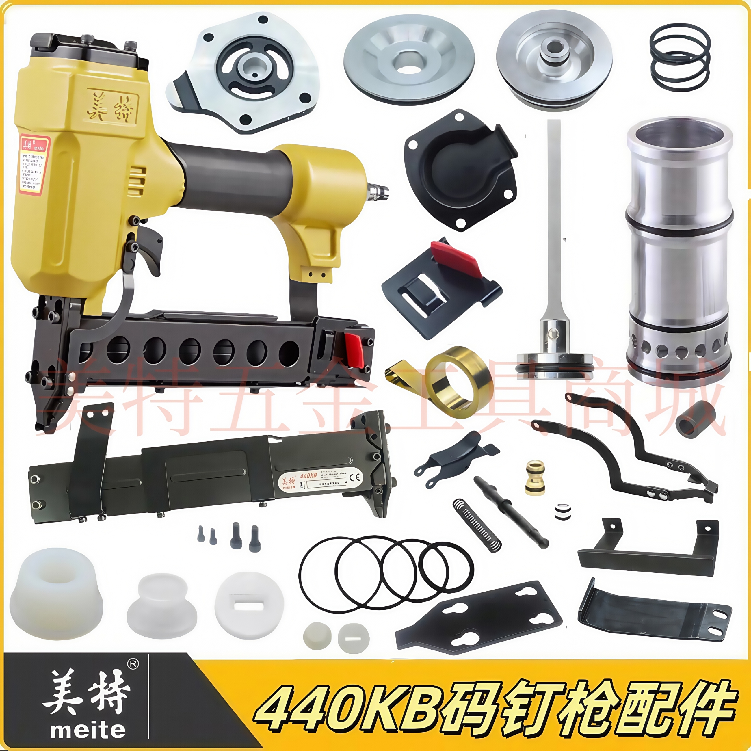 美特440KB码钉枪原装配件