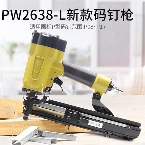 美特气动工业级宽马钉枪