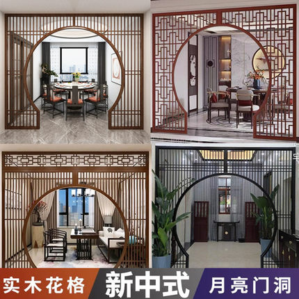 东阳木雕新中式月洞门隔断客厅茶室实木花格月亮门博古架拱门屏风
