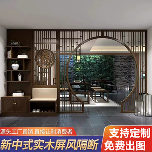 新中式实木月洞门博古架客厅中式隔断花格月亮门展示柜圆弧形拱门