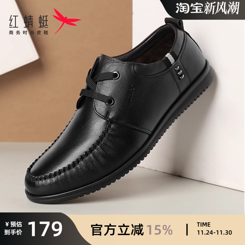 透气休闲皮鞋红蜻蜓鞋子商务休闲
