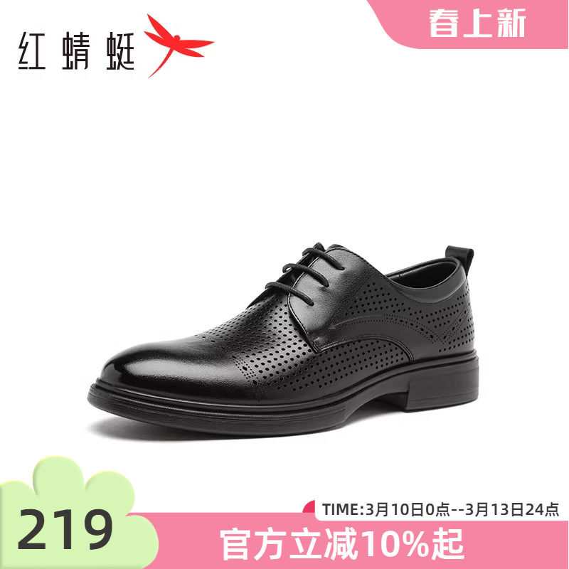 红蜻蜓男鞋夏季新款透气镂空男鞋耐磨系带尖头商务正装男皮鞋气质