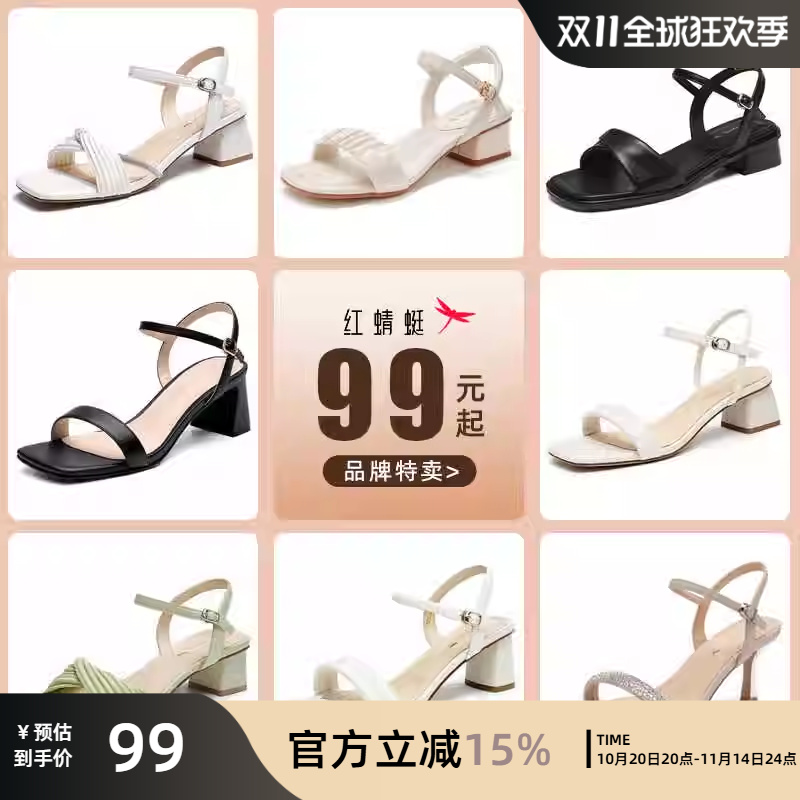 夏季红蜻蜓一字带约会凉鞋仙女风