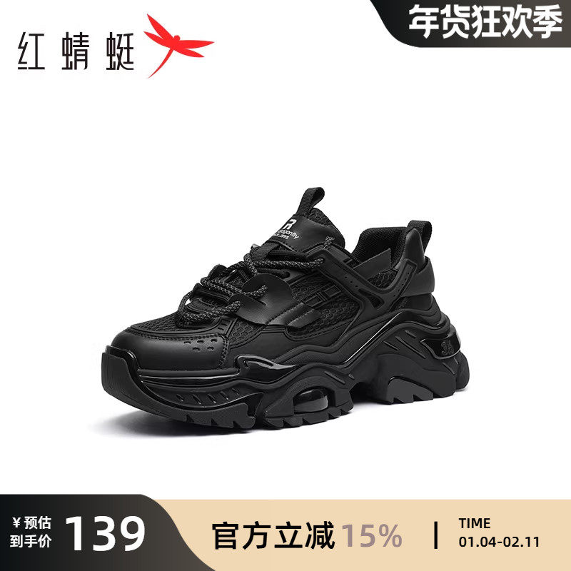 红蜻蜓厚底老爹鞋女夏季网面透气女款休闲鞋增高显瘦ins潮运动鞋,女鞋,老爹鞋,淘宝优惠券,粉丝福利购,淘宝优惠卷