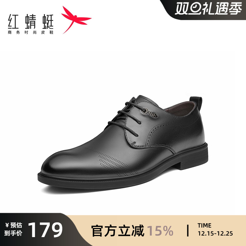 红蜻蜓男鞋春季新款商务正装皮鞋时尚布洛克德比鞋办公室皮鞋结婚