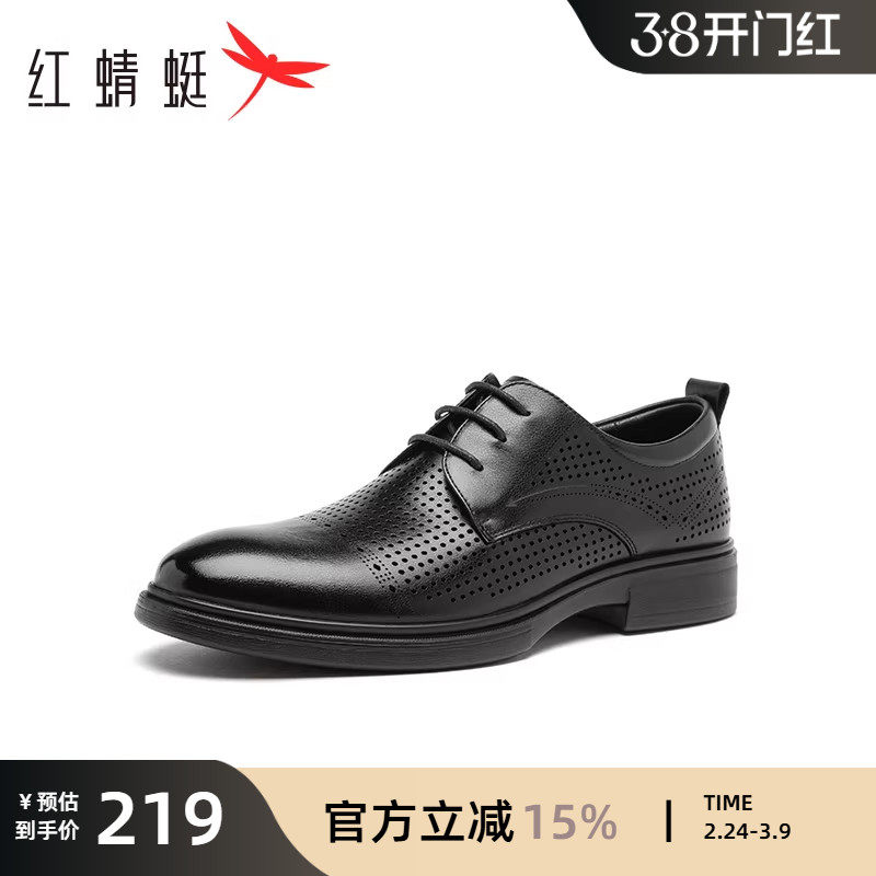红蜻蜓男鞋夏季新款透气镂空男鞋耐磨系带尖头商务正装男皮鞋气质
