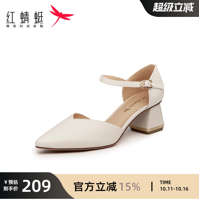 红蜻蜓女鞋春季新款真皮绑带单鞋女高跟粗跟优雅中空尖头凉鞋皮鞋