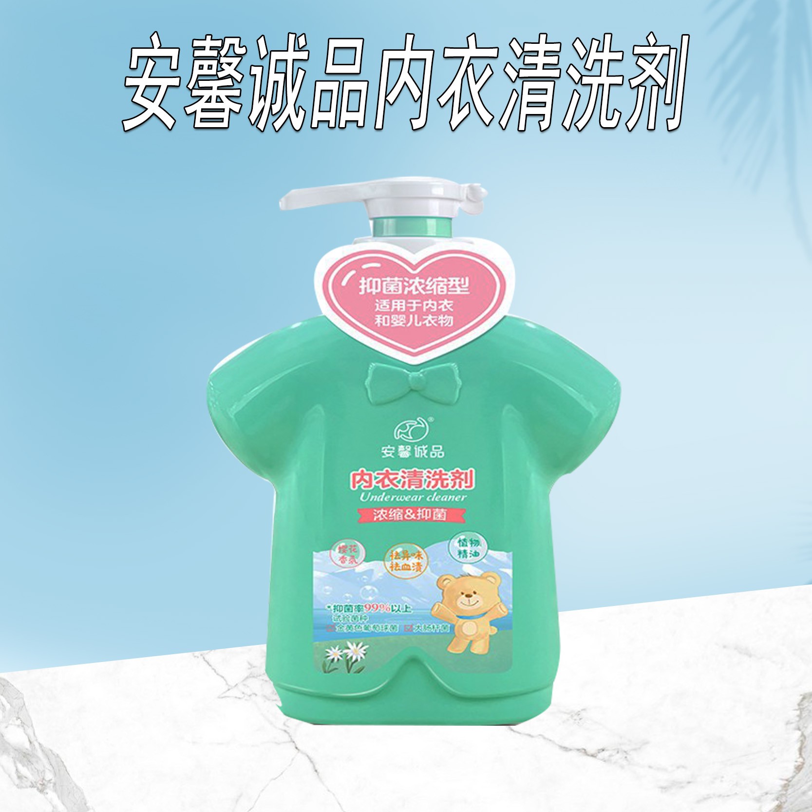 安馨诚品内衣内裤专用婴儿衣物