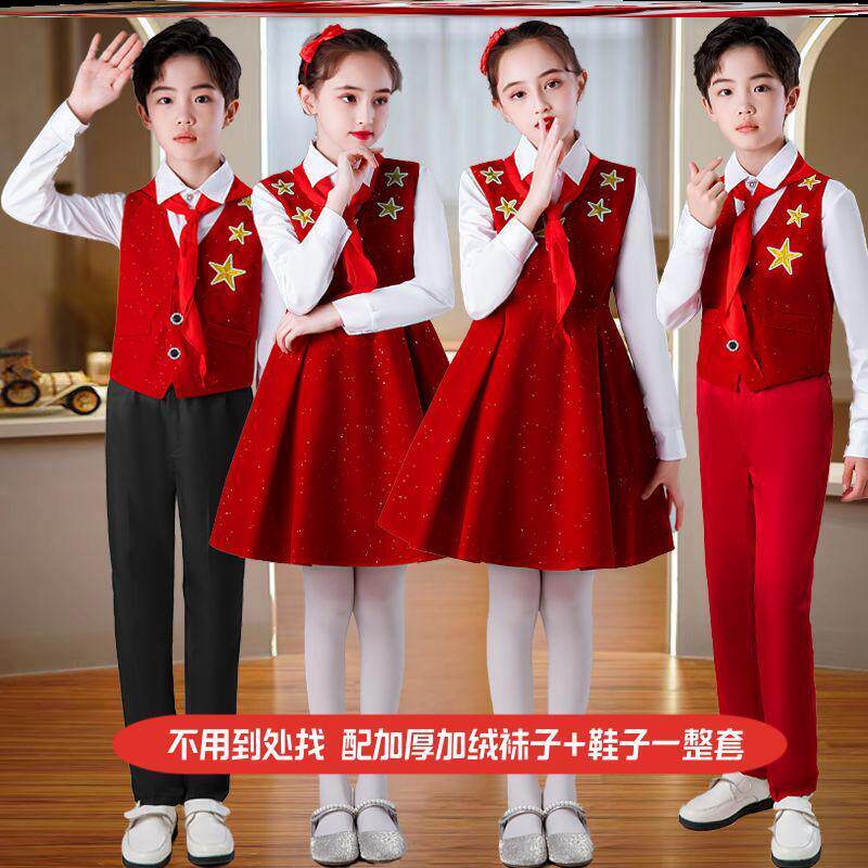 建党节儿童五角星演出服合唱少先队红星闪闪童心向党主持裙子男女