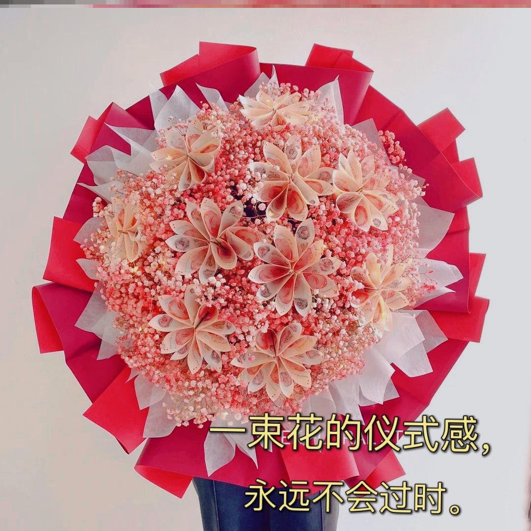七夕节百元手捧自制有钱花现金花束diy手工材料送男女友生日礼物