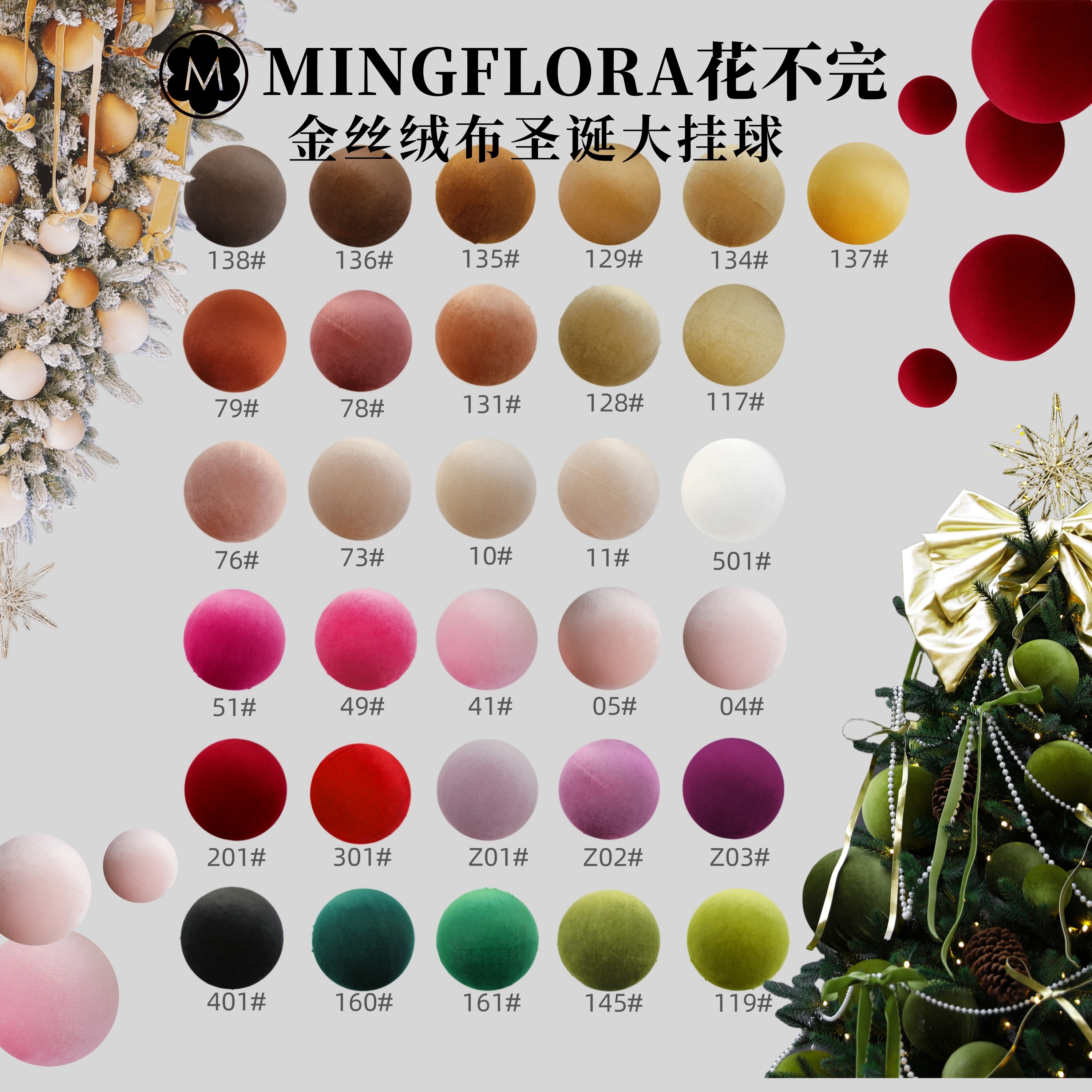 酒红绿粉紫美拉德咖卡其橘香槟金渐变珠光色丝绒布圣诞大球蝴蝶结