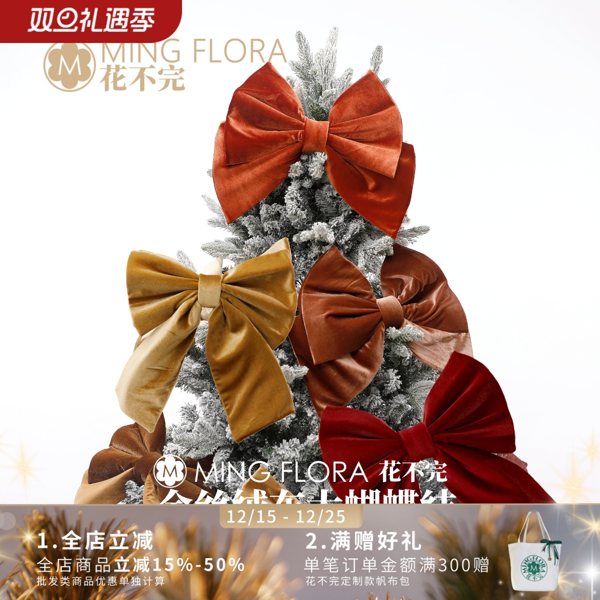 美拉德粉紫酒红香槟咖橘色系韩国金丝绒布圣诞节美陈装饰大蝴蝶结
