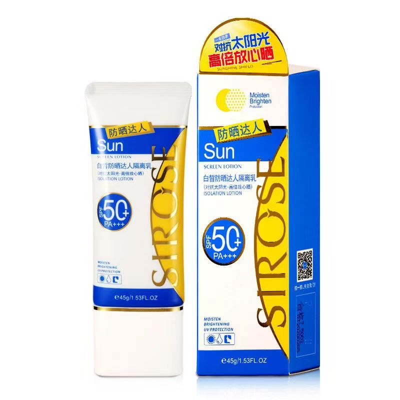 SIROSE白皙防晒达人隔离乳SPF50+防紫外线美白遮瑕隔离小蛮腰