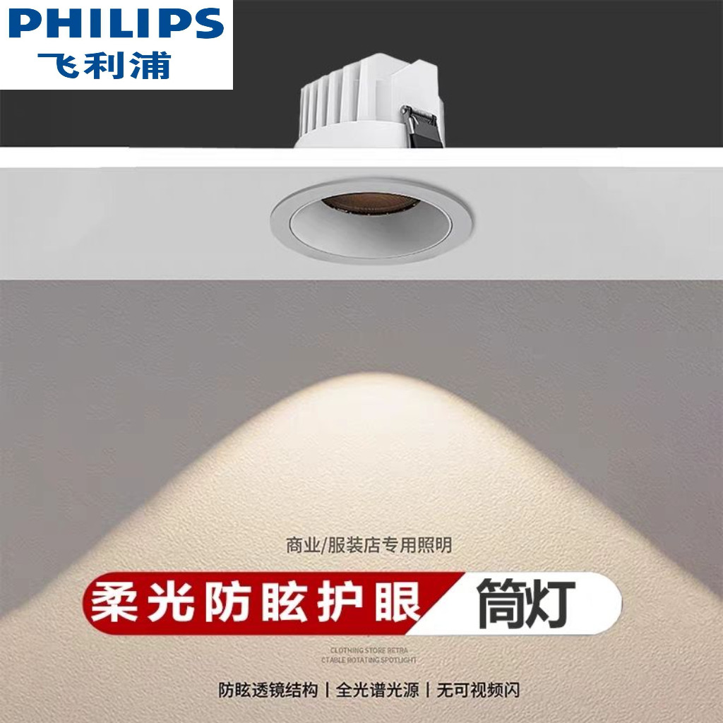 嵌入式防眩筒灯内嵌深防眩射灯