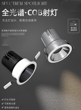 工程款照明嵌入式防眩射灯深杯防眩天花灯高显指RA95开孔75/95mm