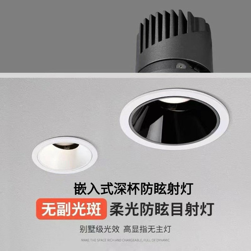 工程家装防眩射灯嵌入式洗墙灯