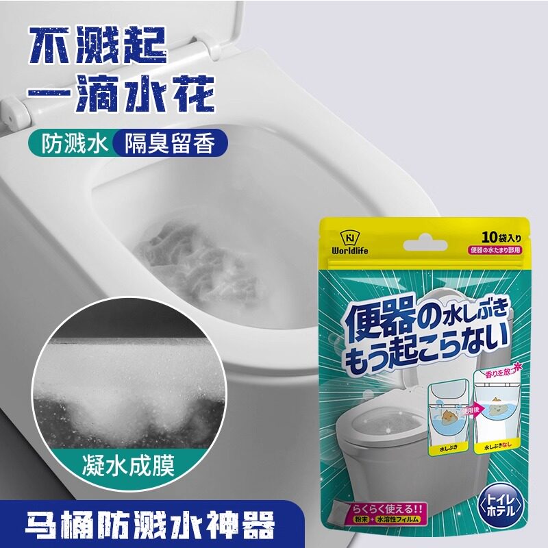 日本马桶防溅颗粒家用旅行便携
