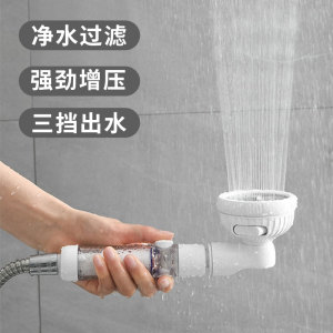 SPSAUCE过滤塑料增压花洒可调节