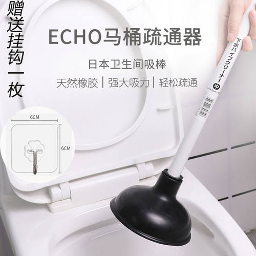 日本进口马桶吸棒通管道揣子