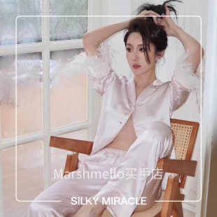 桑蚕丝家居服睡衣 MUSE真丝水晶羽毛套装 SILKY MIRACLE国内代购