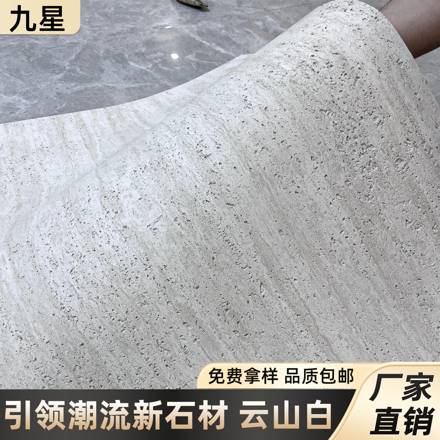 软瓷罗马洞石板超薄柔性石材