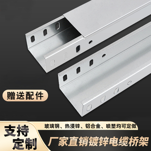 钢制镀锌金属槽式电缆桥架电线弱电铁线槽100明装线槽防火桥架