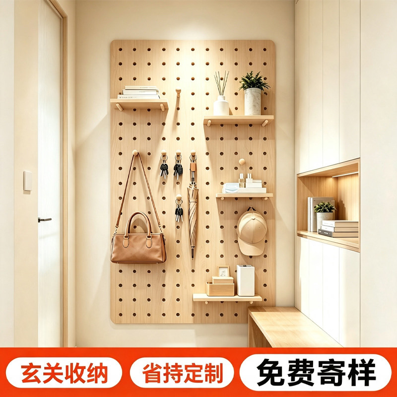 洞洞板定制海洋板置物架桦木收纳多层实木墙面入户玄关装饰免漆板图片