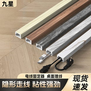 电线固定器网线收纳走线神器明线遮挡条隐形自粘木纹 定制线槽明装